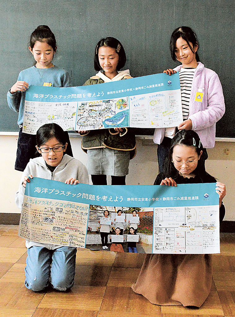 ５人のポスターを活用した中づり広告＝静岡市葵区の安東小