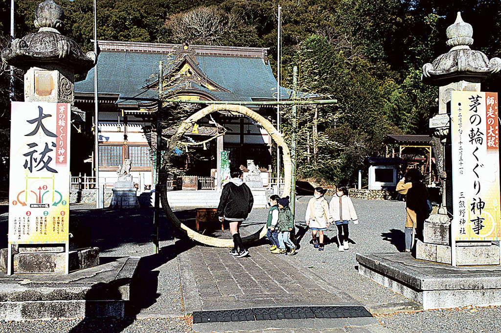 ８の字に歩いて茅の輪をくぐる参拝者＝掛川市の三熊野神社