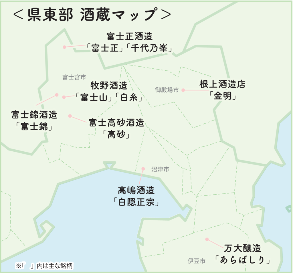 静岡県東部　酒蔵マップ