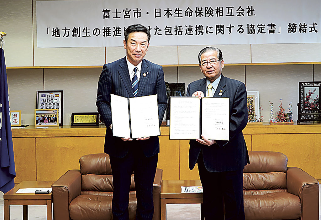 協定書を取り交わした十河支社長（左）と須藤市長＝富士宮市役所
