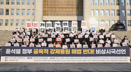 元徴用工訴訟問題の韓国政府案の撤回を求める野党議員や市民団体＝１２日、ソウル（共同）