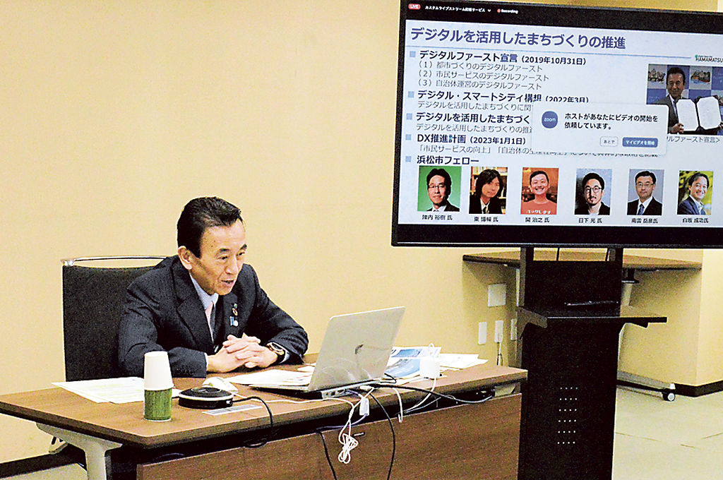 市民の幸福感向上に向けたデジタルの取り組みについて発表する鈴木市長＝浜松市役所