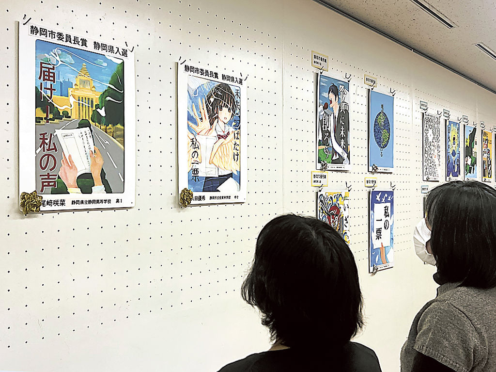 投票を呼び掛けるポスターが並ぶ展示会＝静岡市葵区の市役所市民ギャラリー