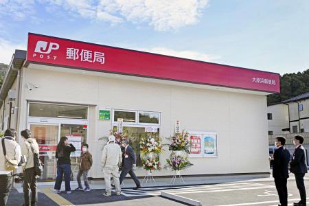 再建され、営業を再開した宮城県石巻市の大原浜郵便局＝２０２２年１１月