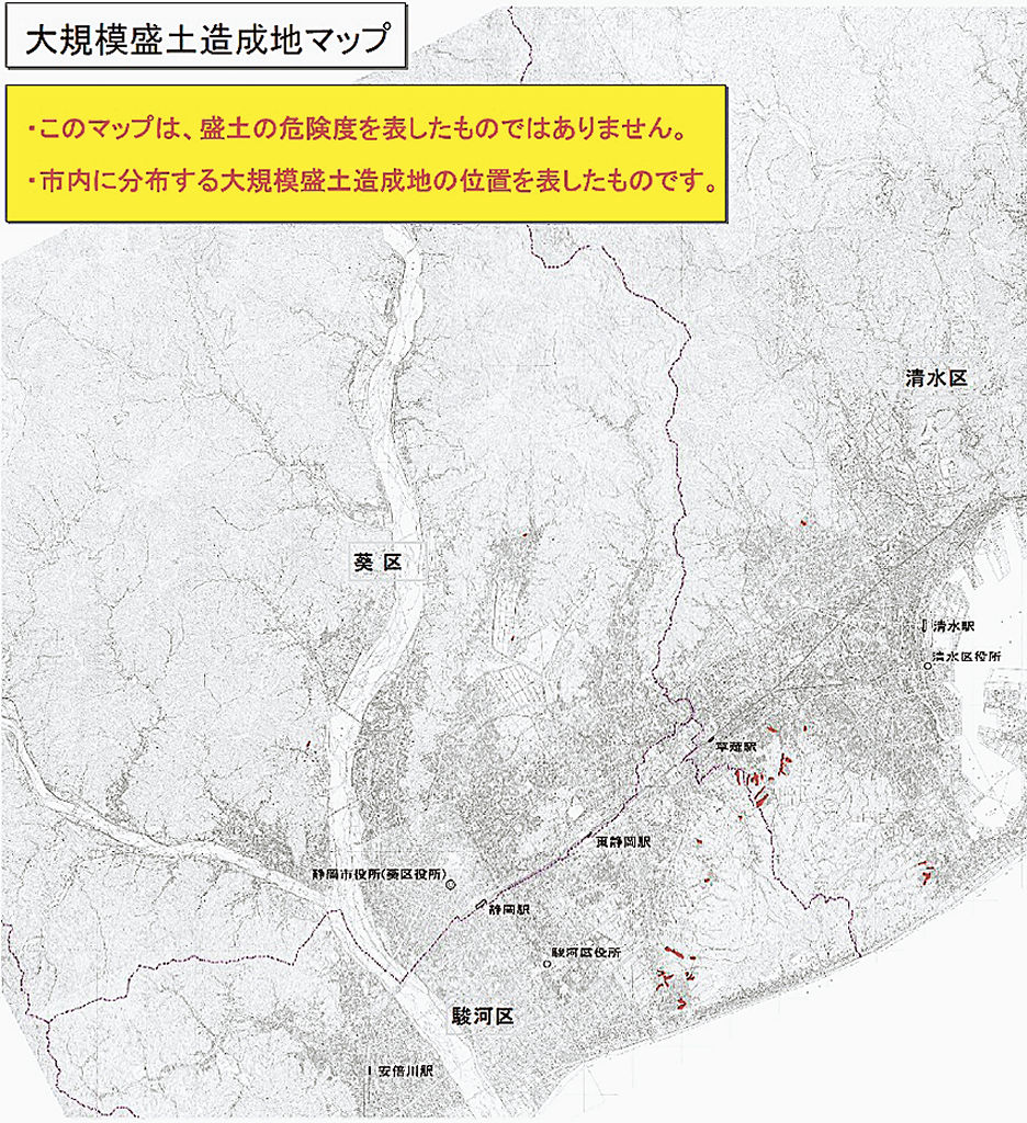 静岡市がホームページで公表している「大規模盛土造成地マップ」。地図に赤く示した部分が該当の造成地