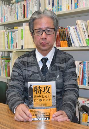 「『特攻』を子どもにどう教えるか」を出版した山元研二さん＝１月、北海道釧路市