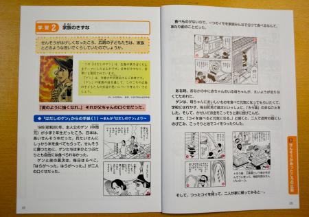 はだしのゲン 被爆描いた漫画、なぜ削除 広島市教委に抗議相次ぐ【大型 