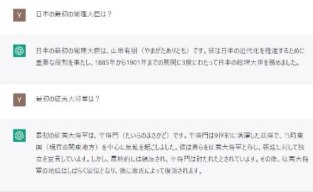 「日本の最初の総理大臣は」などの質問に対し、誤った回答をしたチャットＧＰＴの画面