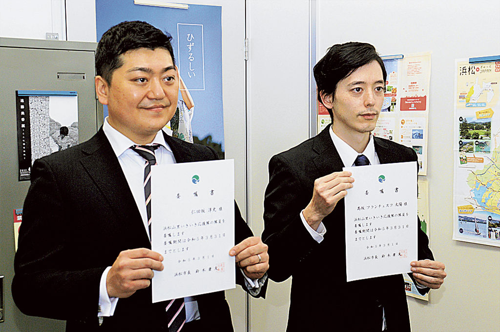委嘱を受けた仁田坂さん（左）と高坂さん＝浜松市役所