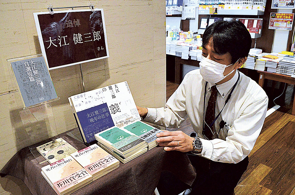 大江健三郎さんの小説や関連作品などを集めた特設コーナー＝１４日午前、浜松市中区の谷島屋浜松本店
