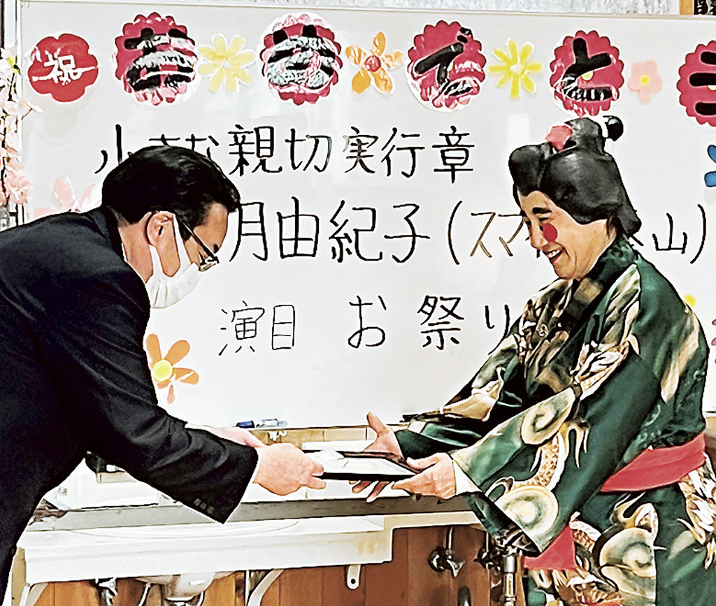 実行章を受け取る望月さん（右）＝富士市国久保のデイサービスセンターひばり