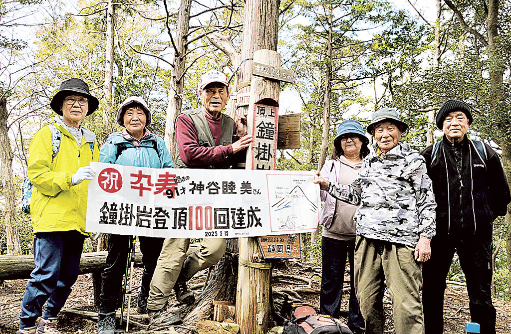 登頂１００回を達成した神谷さん（右から２番目）＝磐田市の獅子ケ鼻トレッキングコース