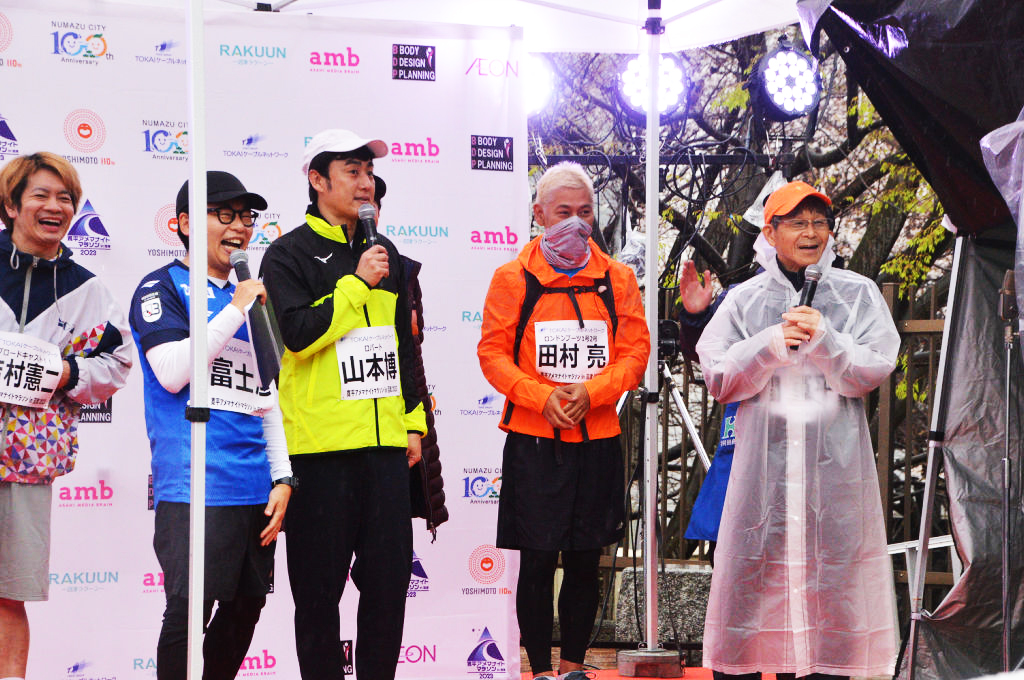 スタート前のステージで、ランナーを盛り上げる（右から）間寛平さん、田村亮さん、山本博さんら＝沼津市の中央公園