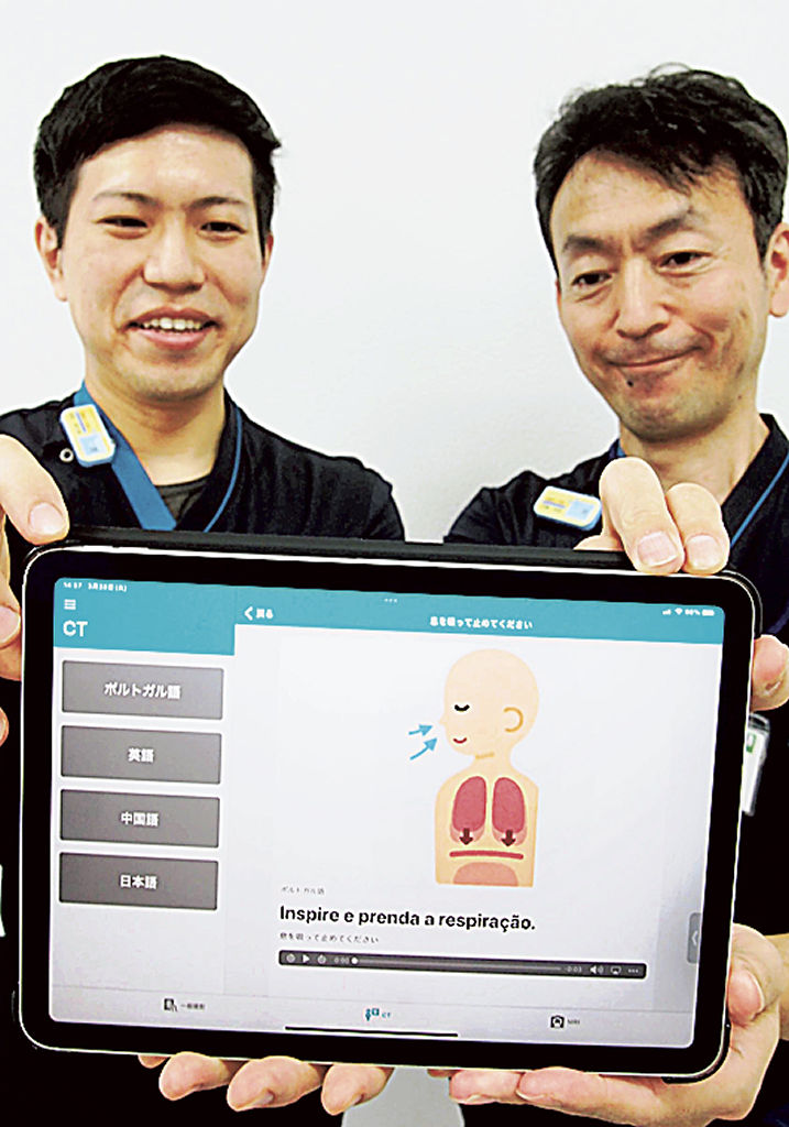 画像検査の説明を多言語で伝えるウェブアプリ＝磐田市立総合病院