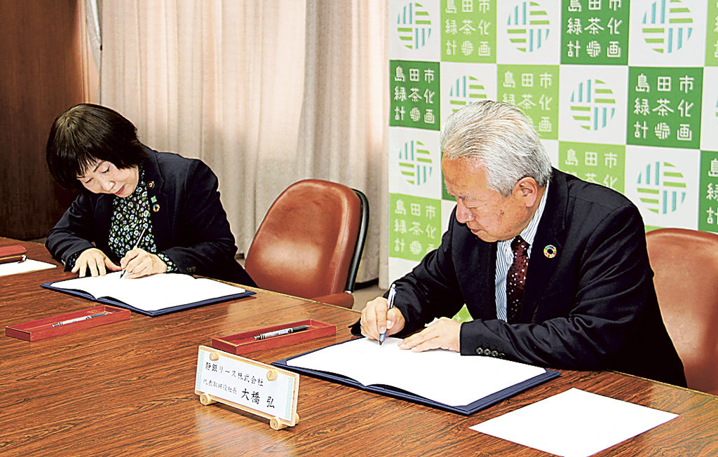 基本協定に署名した染谷市長（左）と大橋社長＝島田市役所