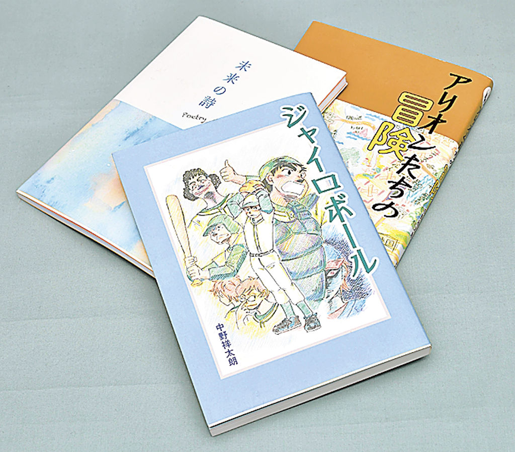 自費出版した中野祥太朗さんの未完の遺作集３冊