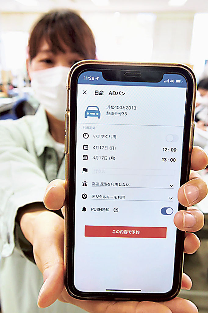公用車の利用予約や運転記録の作成などが一括して行えるアプリ＝磐田市役所