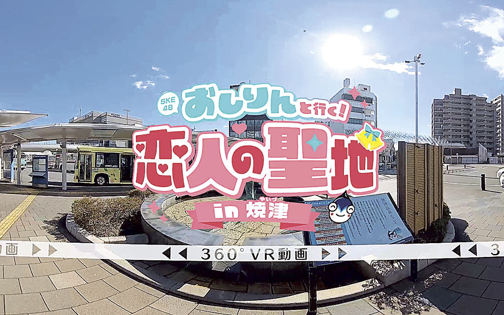 焼津市が製作した動画のサムネイル画像
