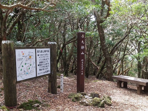 ベンチなどが整備された長九郎山の山頂