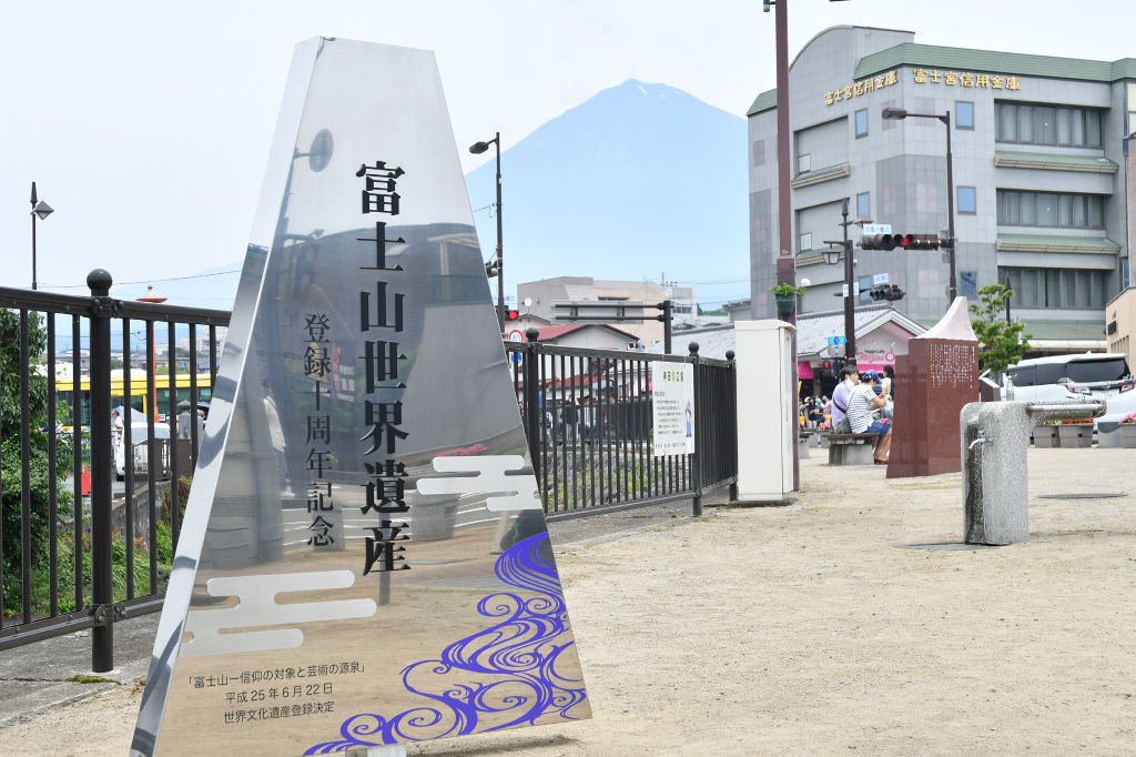 世界遺産登録１０周年を記した標柱＝富士宮市の神田川広場