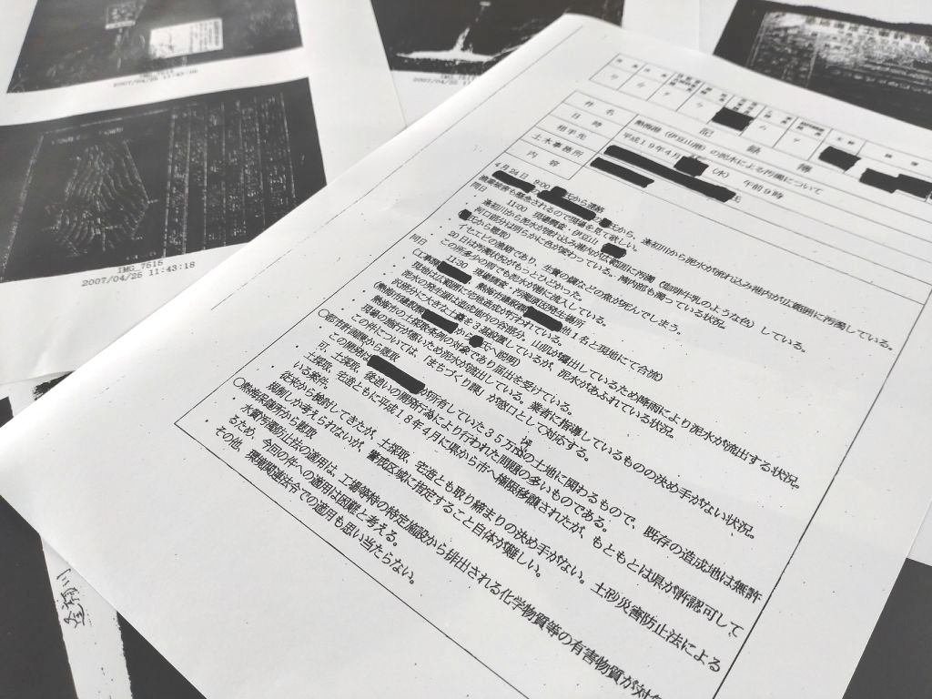 行政対応検証委員会で検証されなかった静岡県の文書（Ａ２８３）。悪質な開発行為に対する規制方法を検討した結果が記されていた