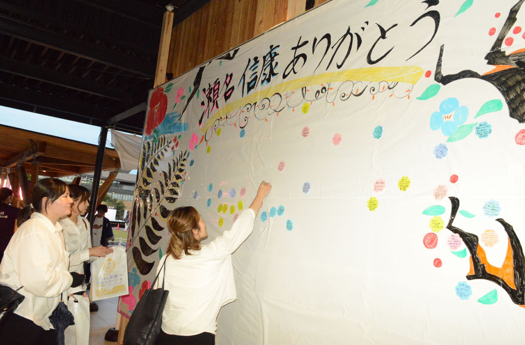 瀬名と信康をしのんで設置した「追悼メッセージボード」＝２日夜、浜松市中区の「どうする家康　浜松　大河ドラマ館」