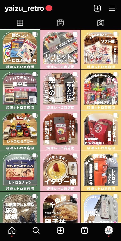 「焼津レトロ商店街」のインスタグラム公式アカウントのページ