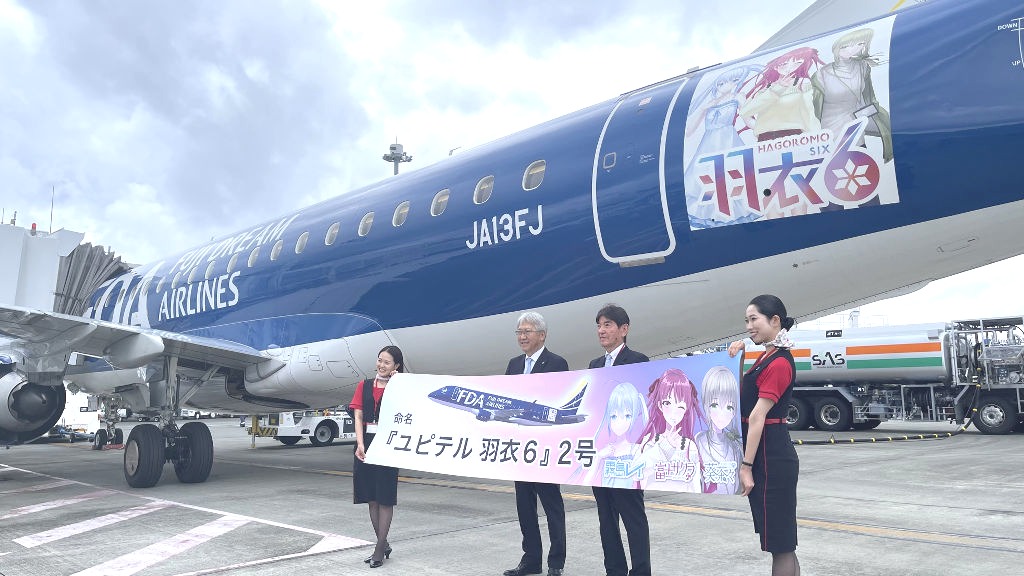 ユピテルによるＦＤＡ機体の２機目の命名となった「ユピテル羽衣６」２号＝５日午後、静岡空港