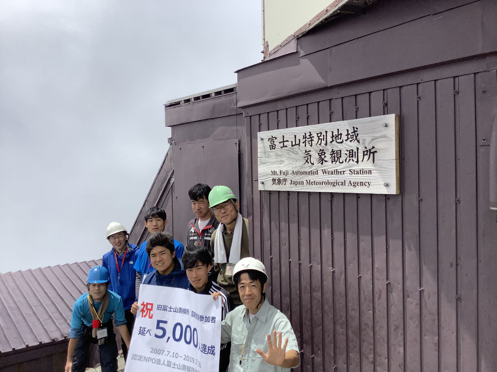 夏期観測参加者は５０００人を超えた（２０１９年７月、富士山測候所を活用する会提供）