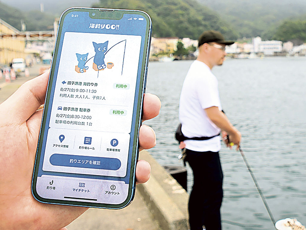 ７月末から試験運用する釣り場の予約アプリ「海釣りＧＯ」。混雑緩和や釣り人のマナー向上を図る＝西伊豆町の田子漁港