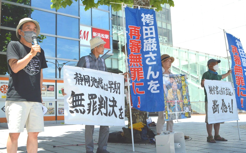 袴田巌さんの支援者が早期の無罪判決を訴えた街頭活動＝１９日午前、ＪＲ浜松駅北口