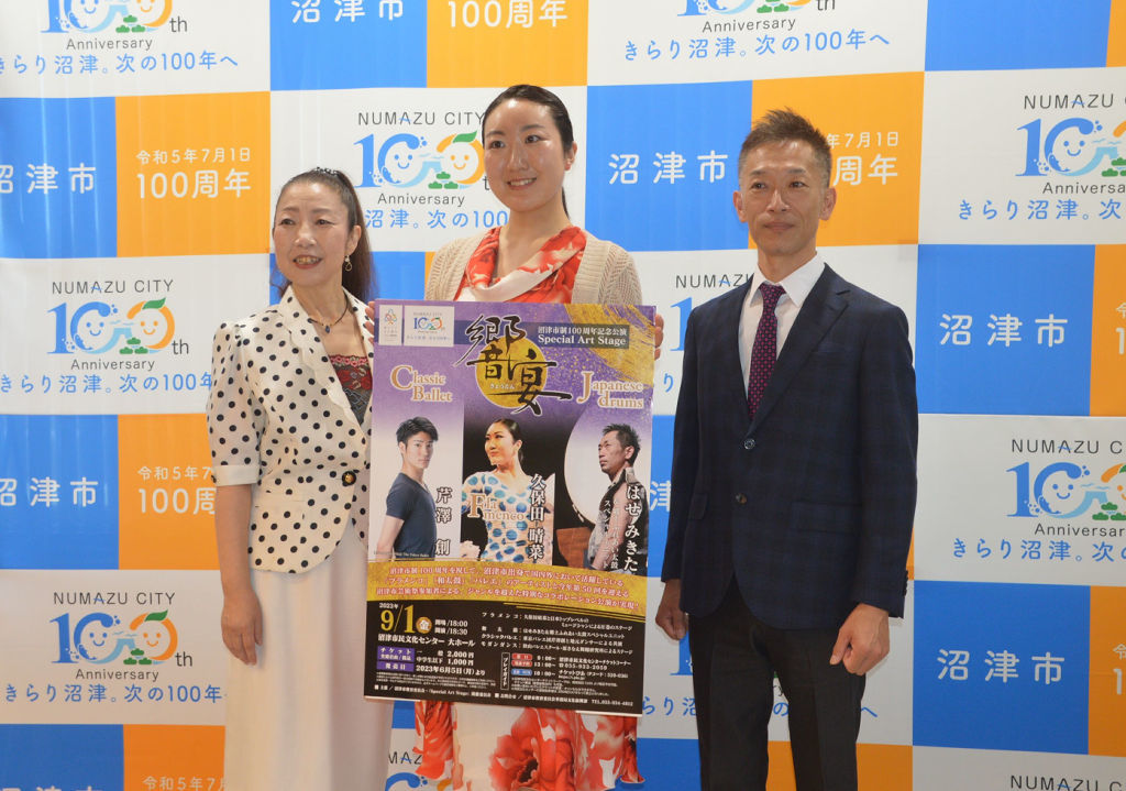 ポスターを手に公演をＰＲする（左から）城井委員長、久保田さん、はせさん＝沼津市役所