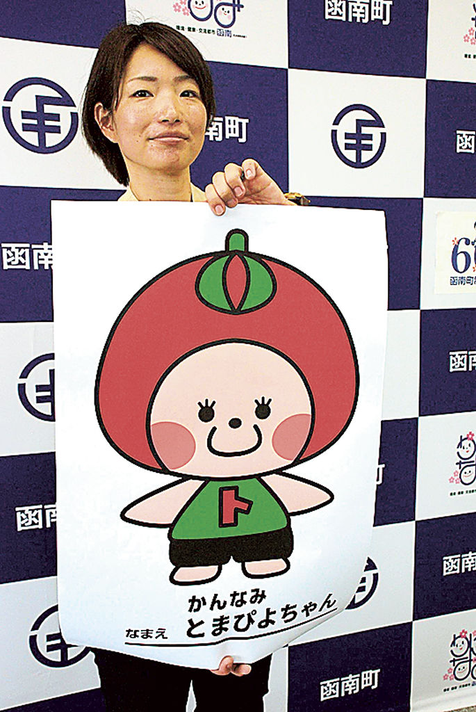 トマト祭りのキャラクターに決まった「かんなみとまぴよちゃん」＝函南町役場