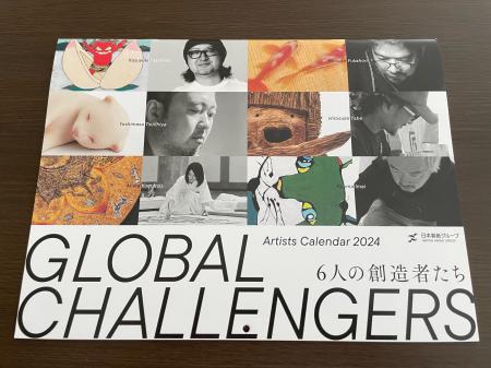 日本製紙と求龍堂のカレンダー「グローバルチャレンジャーズ　６人の創造者たち」