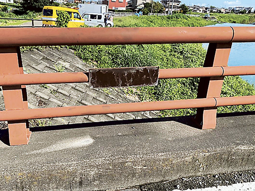 橋名板が取り外されていた広切橋＝１４日午後、藤枝市高洲（同市提供）