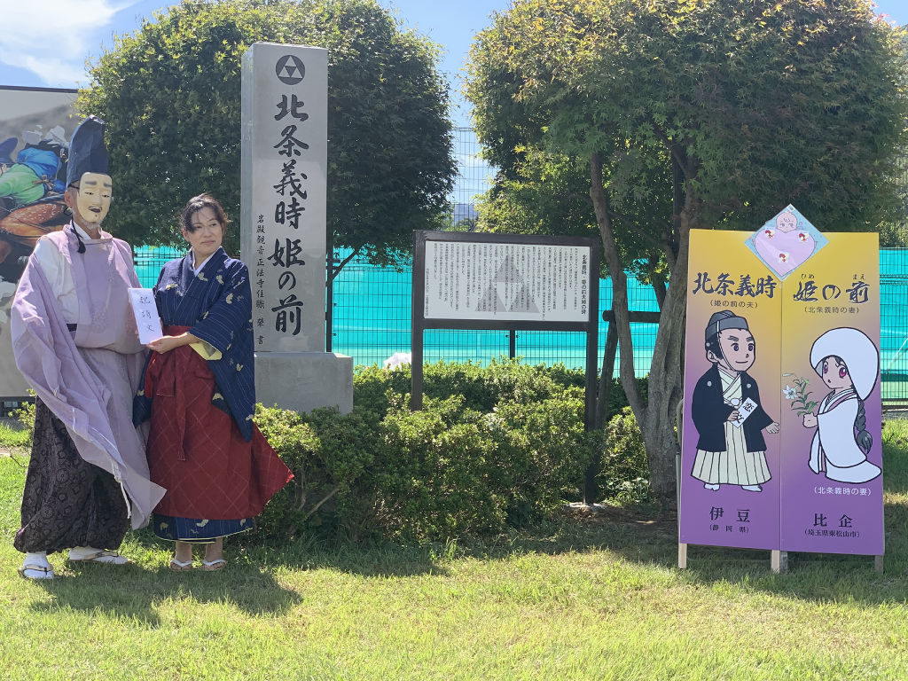 北条義時と妻「姫の前」の夫婦の碑の前で開かれたお披露目式＝伊豆の国市の江間公園