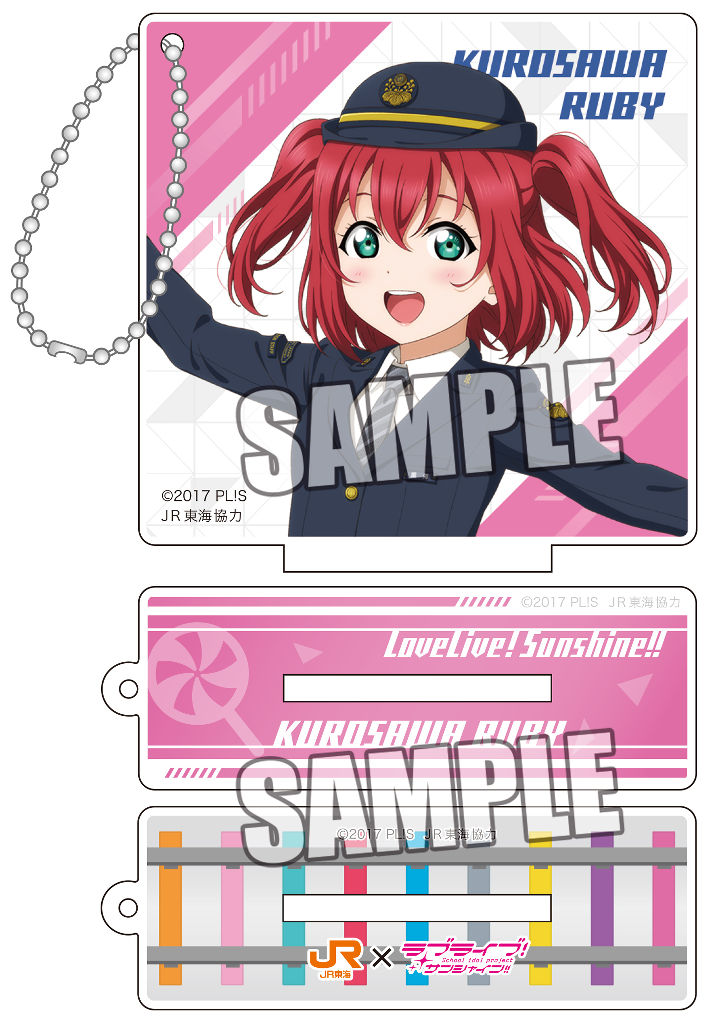 ラ ブ ラ イ ブ サンシャイン Aqours 津島善子 JR東海 パス