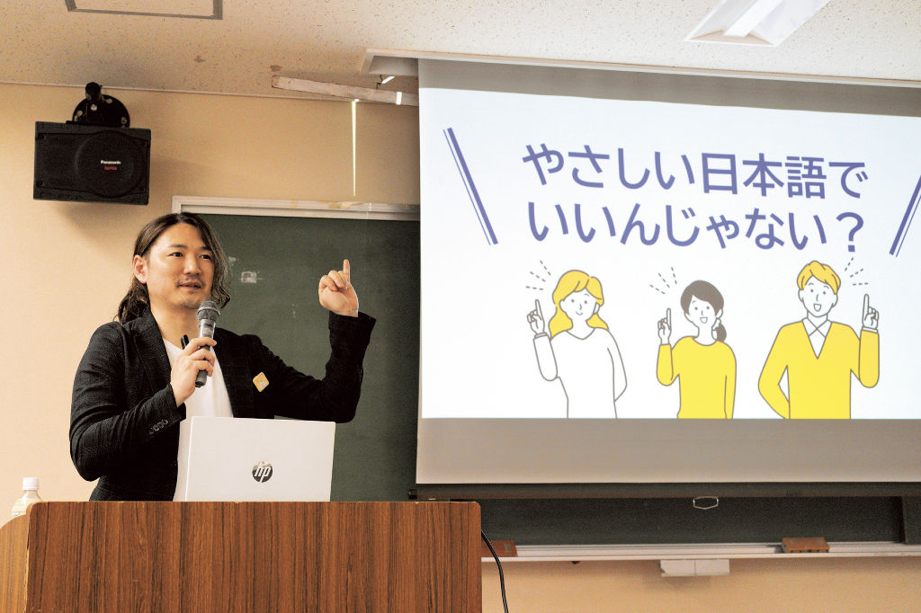 やさしい日本語について解説する萩元さん＝川根本町の山村開発センター