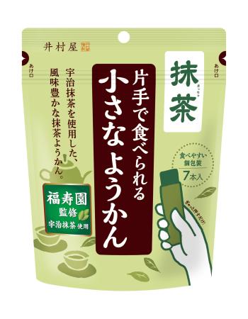 京都の老舗茶屋「福寿園」が監修した、宇治抹茶入りの「片手で食べられる小さなようかん　抹茶」