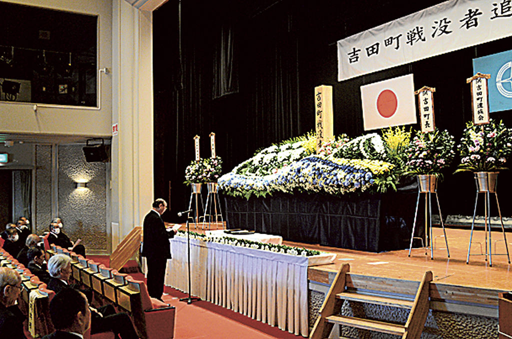 平和への誓いを新たにした追悼式＝吉田町の町学習ホール