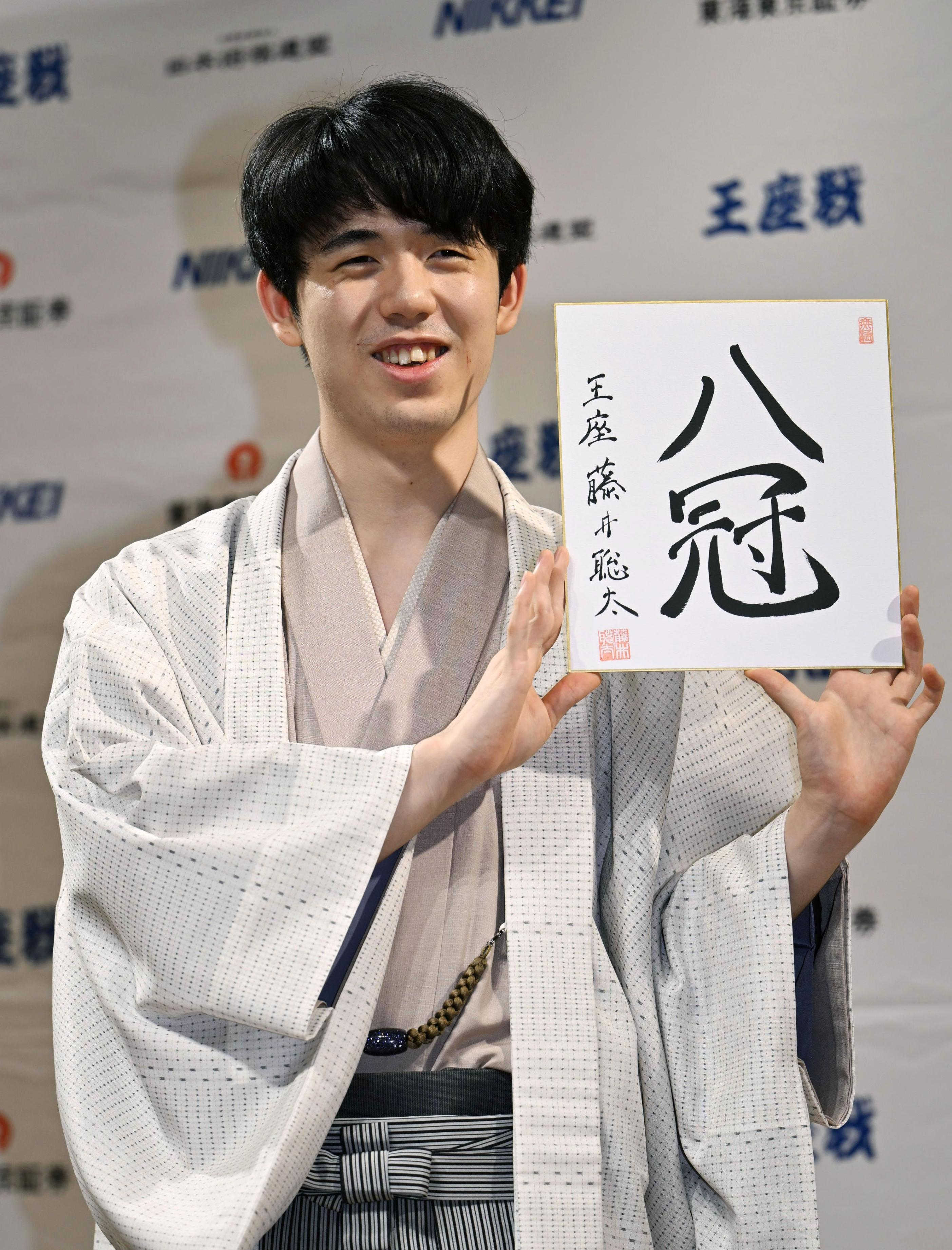 将棋 藤井聡太