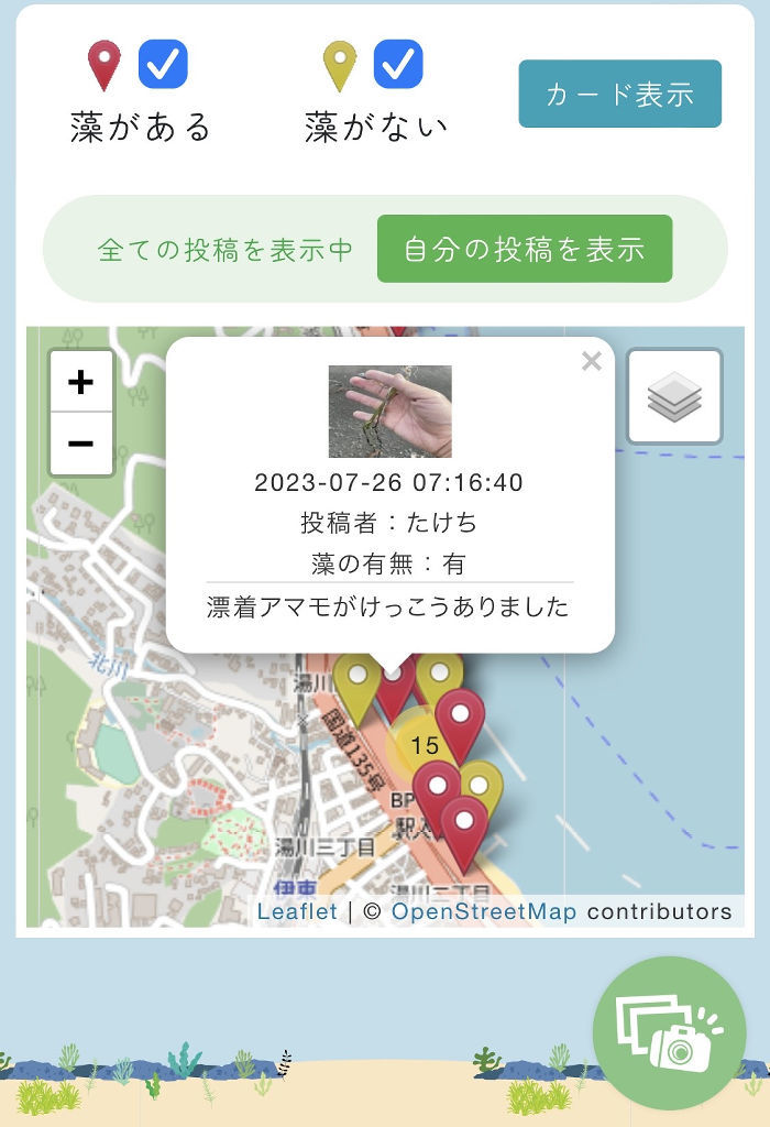 「藻場要る」のアプリ画面。専用の地図で、全国各地どこに藻場があるかを確認できる