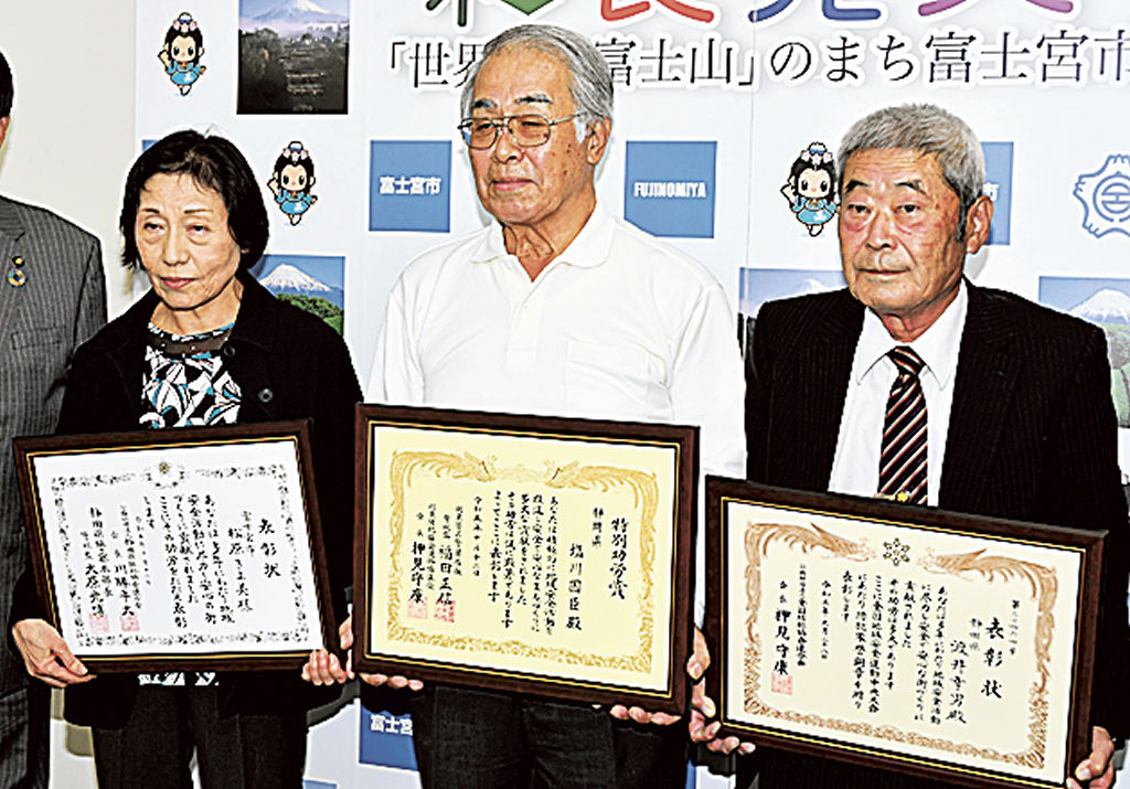 表彰状を手にした（左から）松原さん、塩川さん、渡井さん＝富士宮市役所