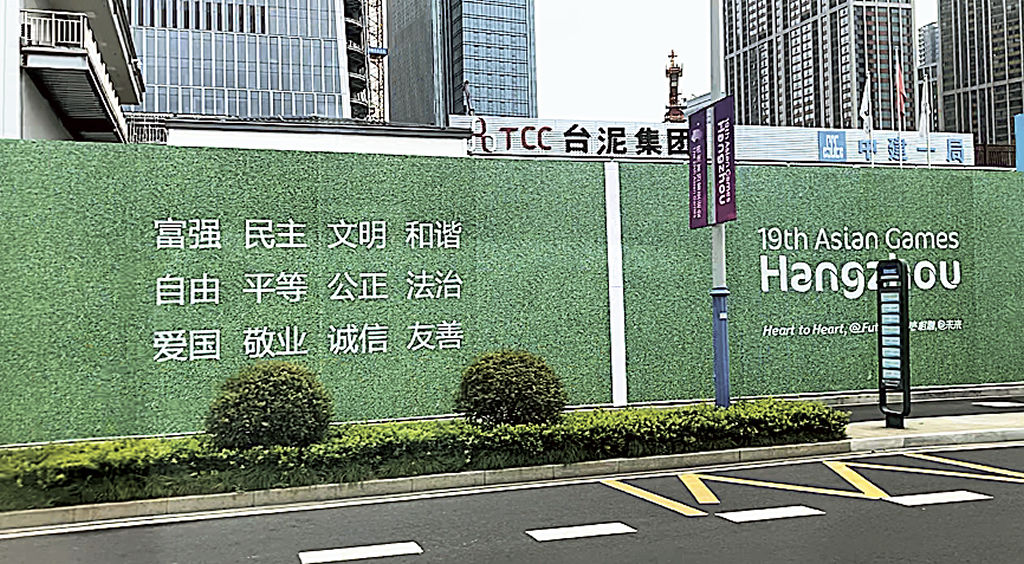 競技場周辺の歩道の至る所に、中国政府の理念が掲げられていた＝９月下旬、杭州市