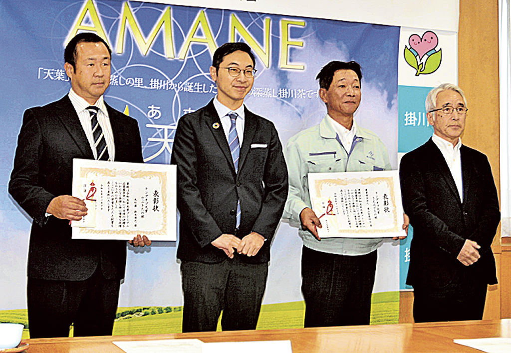 表彰状を手にする鈴木代表（左端）と杉山組合長（左から３人目）＝掛川市役所