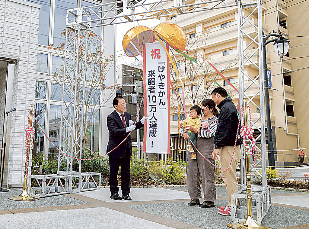 来館者１０万人達成の節目を祝う式典＝御殿場市の富士山市民のサロン「けやきかん」
