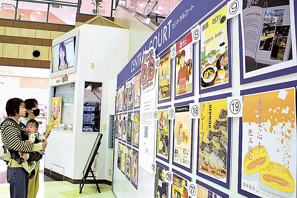 生徒が制作したポスターが飾られている会場＝清水町のサントムーン柿田川