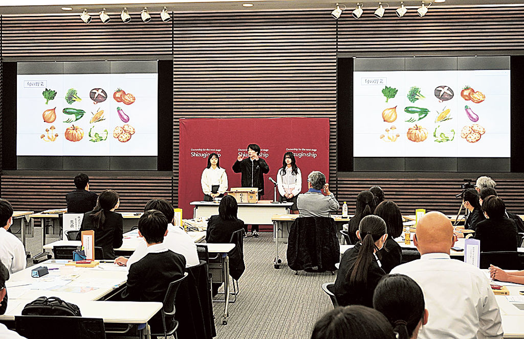 中高生が地域の魅力を発信するアイデアを紹介したコンテスト＝静岡市