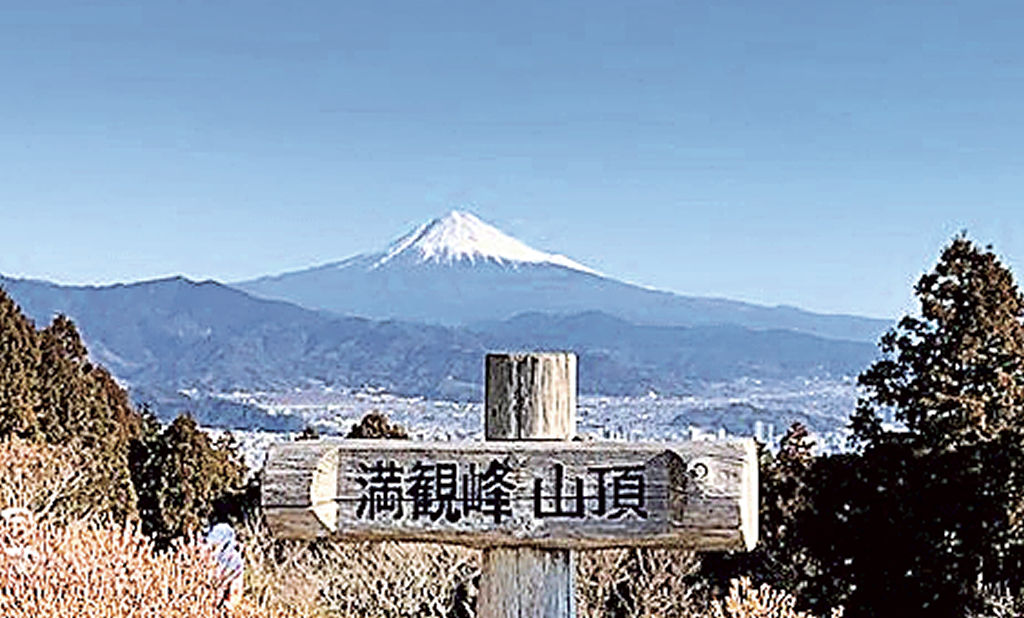 満観峰（静岡市駿河区、焼津市）　山頂の展望広場に東屋整備【山ある記】