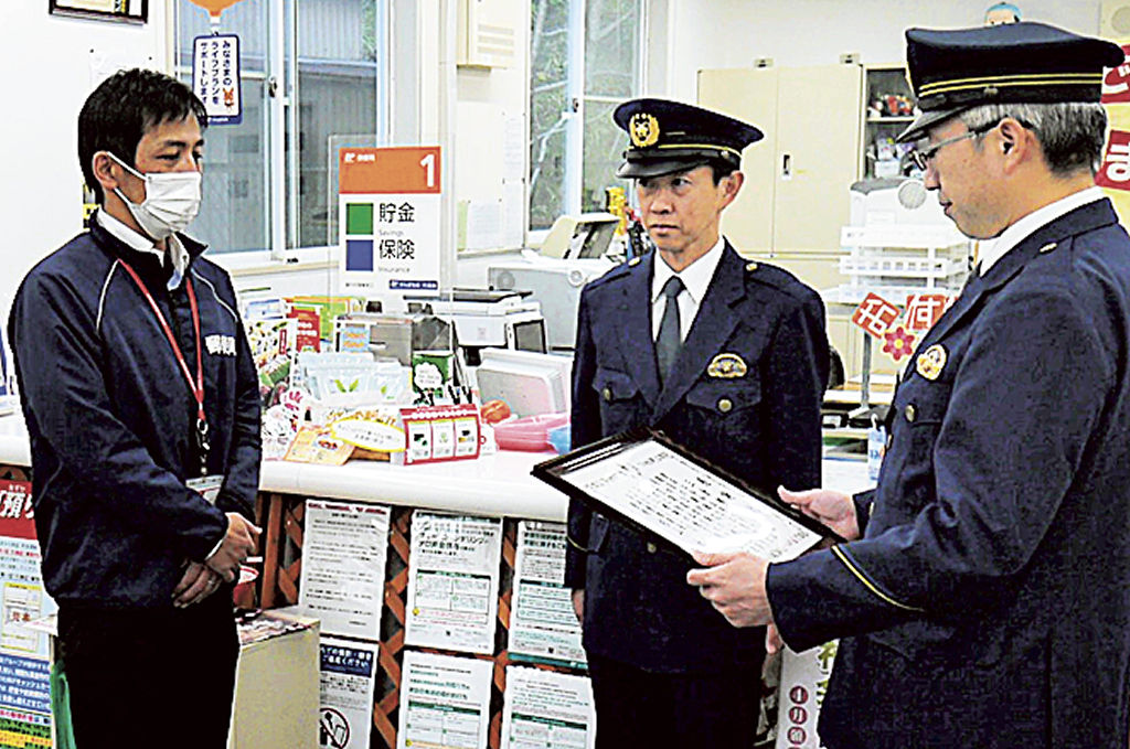 署長感謝状を受け取った松下局長（左）＝森町の三倉郵便局